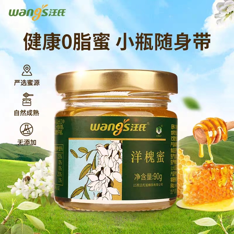 汪氏蜂蜜 洋槐蜜90g