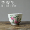 茶香记  双桃正心杯景德镇徐窑100ml粉彩灵动秀丽品茗杯陶瓷茶杯 商品缩略图0