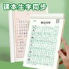 带笔顺的每日30字【减压练字帖】小学1-6年级同步课本生字点阵楷书字帖含笔画偏旁控笔含视频同步教学 商品缩略图5