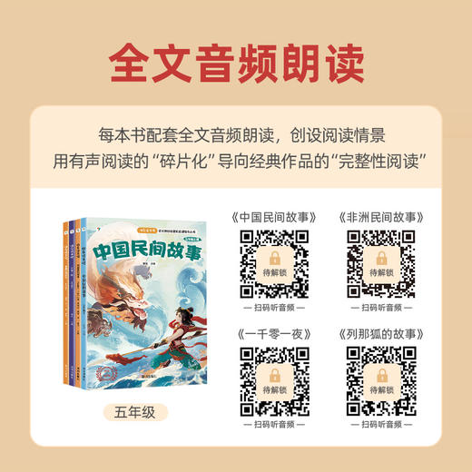 【快乐读书吧上册】2023新版  激发兴趣，拓展方法，让孩子爱上读书；名师批注解读轻松读；彩色图文展示更有趣 商品图3