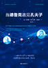 当德鲁克遇见孔夫子     伯纳德·贾沃斯基 商品缩略图1