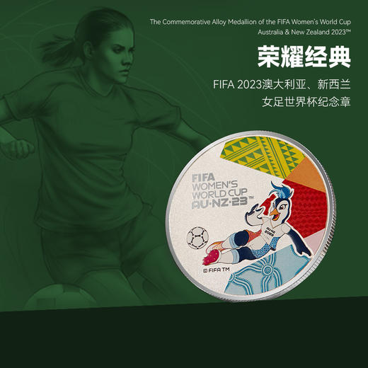 FIFA 2023澳大利亚、新西兰女足世界杯/中国女子足球队IP产品 商品图1