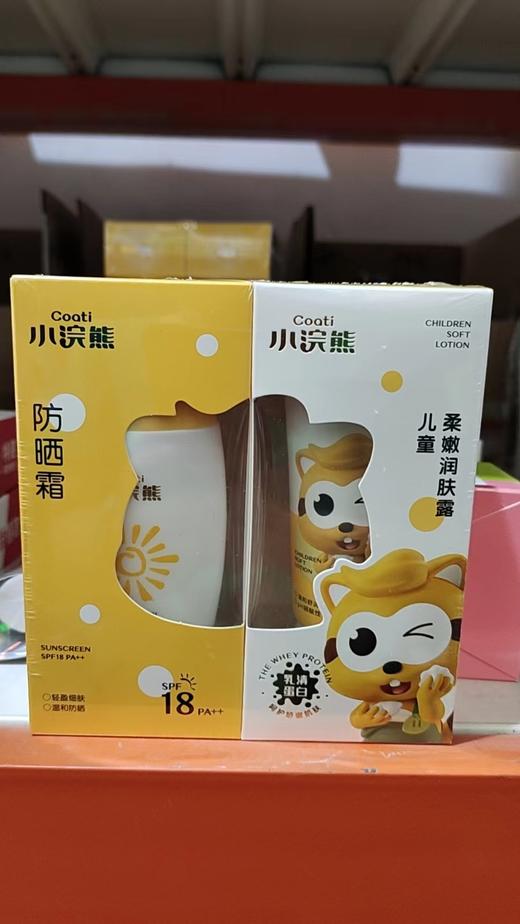 小浣熊儿童防晒亲护套装60g防晒霜+60g儿童柔嫩润肤露） 商品图4