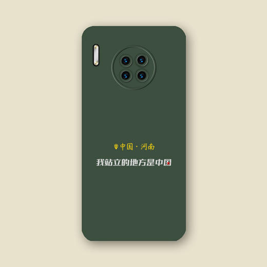 【定制我站立的地方是中国系列手机壳液态硅胶/皮纹壳材质侧边暗夜绿色，定制产品不退换下单请备注手机型号】 商品图6