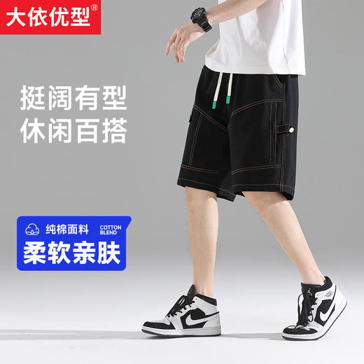 【新款DYF】加肥加大男装夏季纯棉大码短裤大号休闲透气中裤 商品图0