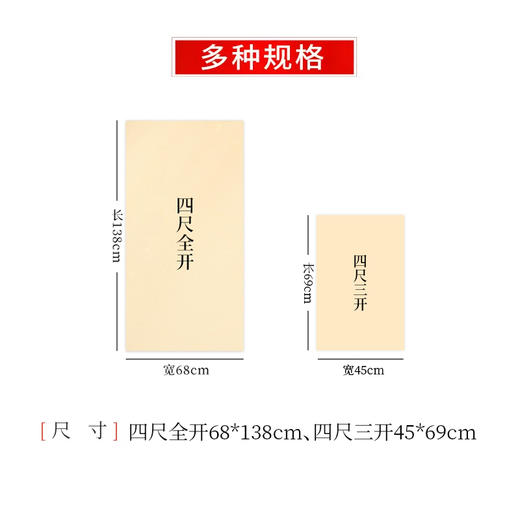 【庆学堂】安徽檀皮仿古御用特品宣纸 四尺加厚100张 四尺三开加厚100张 商品图3