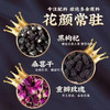 【买三送一！桑葚黑枸杞玫瑰茶】 茶香浓郁娇颜常驻，口感醇正细腻，色香味甜，色彩鲜艳香味浓郁，花香馥郁茶香四溢，桑椹黑枸杞重瓣红玫瑰花茶 夏日中式好物健康 商品缩略图2