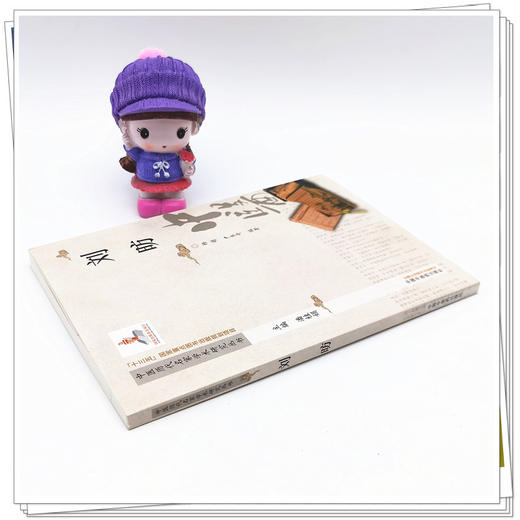 【出版社直销】刘昉（中医历代名家学术研究丛书） 杨萌 尹东奇 著 中国中医药出版社 名老中医经验集书籍 商品图3