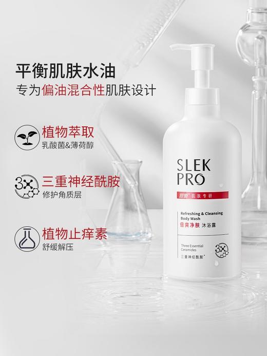 舒蕾PRO倍爽净肤沐浴露女持久留香补水保湿滋润430ml 商品图1