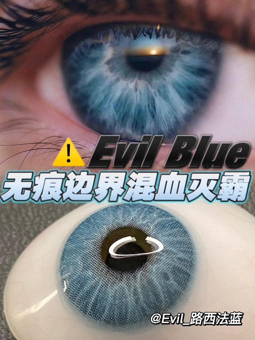 Mlii Lens 路西法蓝 年抛 两片 14.2mm 着色 13.7mm 基弧8.6 含水38% 韩国进口 商品图3