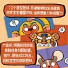 十二生肖面具书   龙晓添 著   磨铁图书 商品缩略图4