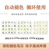 墨点字帖 练字宝 楷书凹槽练字帖3本初学者成人练字男生女生钢笔字速成字帖大学生专用反复练习可消失 商品缩略图3