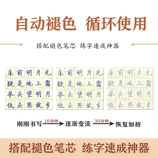 墨点字帖 练字宝 楷书凹槽练字帖3本初学者成人练字男生女生钢笔字速成字帖大学生专用反复练习可消失 商品图3