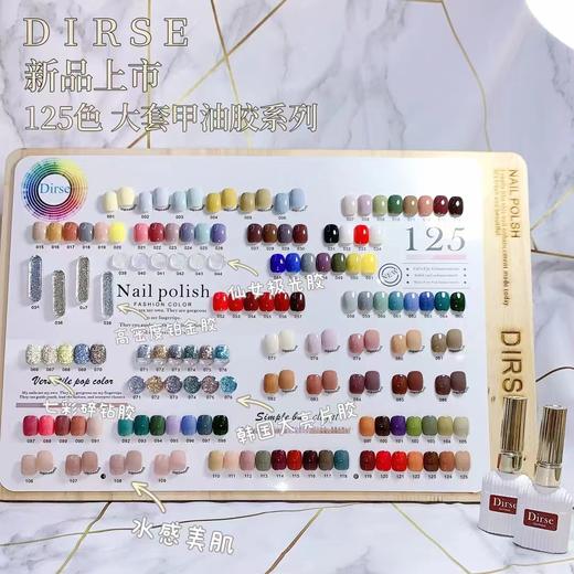 DIRSE  125色开店套装 商品图0