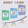 墨点字帖 练字宝 楷书凹槽练字帖3本初学者成人练字男生女生钢笔字速成字帖大学生专用反复练习可消失 商品缩略图4