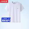 【新款DWP】大依优型大码纯棉圆领短袖T恤加肥加大弹力透气宽松休闲男装半袖 商品缩略图0