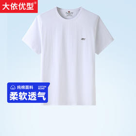 【新款DWP】大依优型大码纯棉圆领短袖T恤加肥加大弹力透气宽松休闲男装半袖