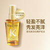 【旅行装】卡诗菁纯亮泽经典香氛护发油50ml/102278 轻盈亮泽滋养修护改善发质 商品缩略图1