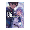 86 不存在的地域 Ep 6 黎明不至  是为永夜 安里朝都 著 动漫 商品缩略图0