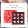 黑金专享私人定制 【榛芯爱意9粒铁盒】 商品缩略图0