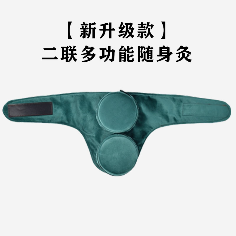 倒计时24小时丨二联随身灸布套 大椎专用（无铜盒）