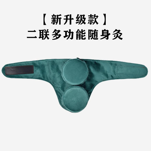 倒计时24小时丨二联随身灸布套 大椎专用（无铜盒） 商品图0