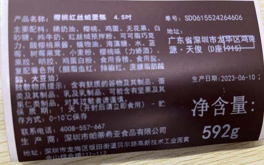 （直播特惠）4.5吋樱桃红丝绒蛋糕 -  黑池蛋糕 商品图5