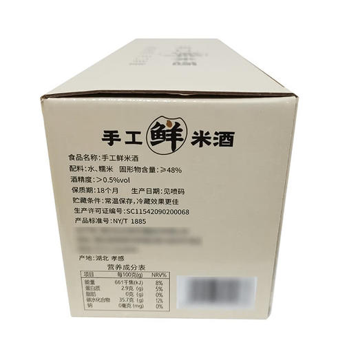 MM 山姆 生龙 手工鲜米酒 430g*3 商品图6