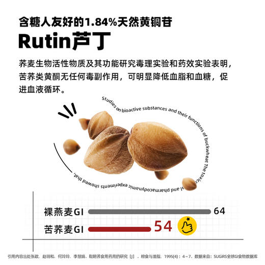 【年货节纯积分兑换】【26年6月到期】爱杂杂玉米片200g/袋*1+苦荞片200g/袋*1（共2袋） 商品图3