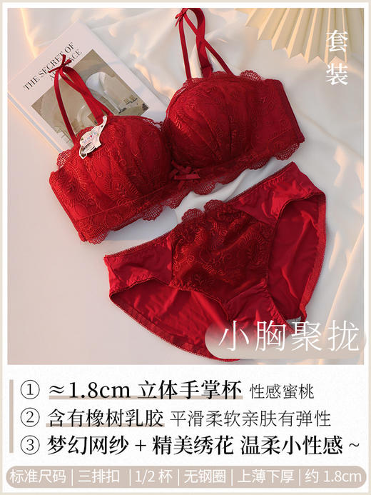 【新款甜桃蕾丝+奶油舒芙蕾2件优惠装文胸 】内衣女小胸显大聚拢性感蕾丝无钢圈学生上托防下垂调整文胸罩套装七夕情人节，绣花蕾丝撩人性感 商品图10