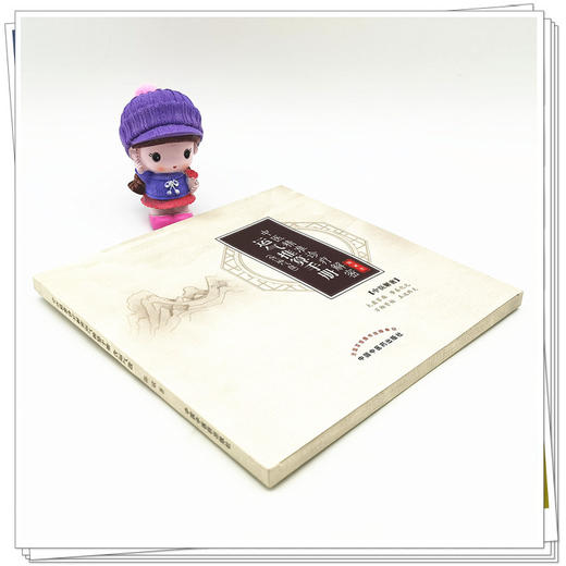 【出版社直销】中医精准诊疗解密运气推算手册（含运气盘） 陈斌 著 中国中医药出版社  中医运气推算看书籍 商品图3