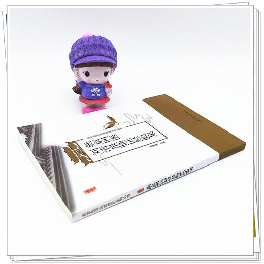 【出版社直销】燕京明医刘清泉临证经验集 刘清泉 主编 燕京医学流派传承系列丛书 中国中医药出版社 名老中医经验集书籍 商品图3