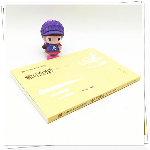 曾彦适（川派中医药名家系列丛书） 曾上劼 著 中国中医药出版社 商品图3