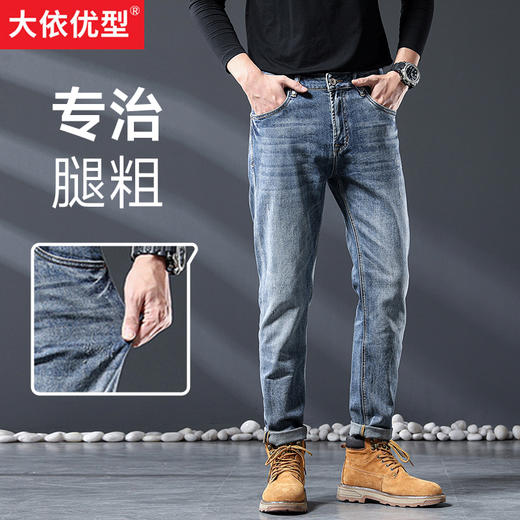 【新款DQ】大依优型夏季薄款阿美咔叽风大码牛仔裤男宽松百搭加肥加大长裤 商品图0
