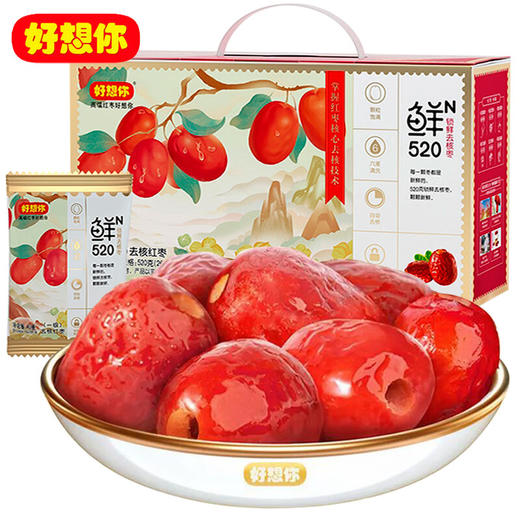 好想你红枣礼盒锁鲜去核红枣520克一级红枣灰枣开袋即食休闲零食煲粥 商品图0