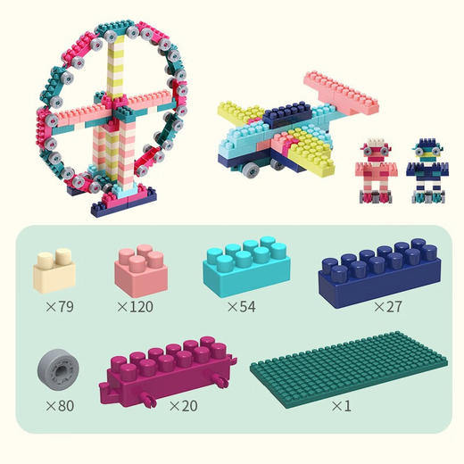 婴侍卫（BBG）DIY趣味小方粒积木（380pcs） DIY趣味小方粒积木（380pcs） 商品图3