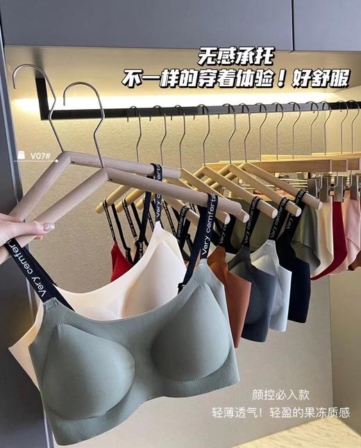 果冻无痕文胸套装字母肩带无痕裸感乳胶大码无钢圈内衣女 商品图0