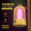 【2023新款电击灭蚊灯】户外照明驱蚊灯，强续航家用静音灭蚊器，光波诱蚊管，3强压电击，守护无时无刻又悄无声息-SH 商品缩略图3
