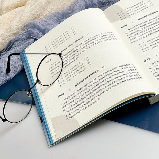 教室里的课程 王华月等著 课程育人新坐标丛书 商品图7