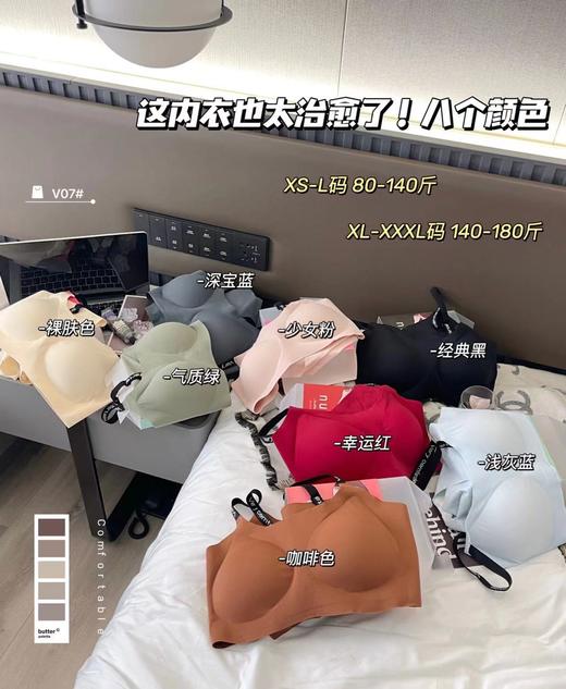 果冻无痕文胸套装字母肩带无痕裸感乳胶大码无钢圈内衣女 商品图2