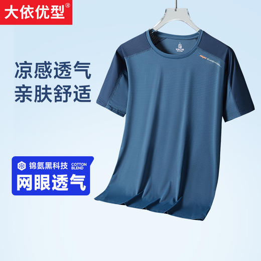【新款DNY】大依优型大码男装冰丝加肥加大t恤多色可选 商品图0