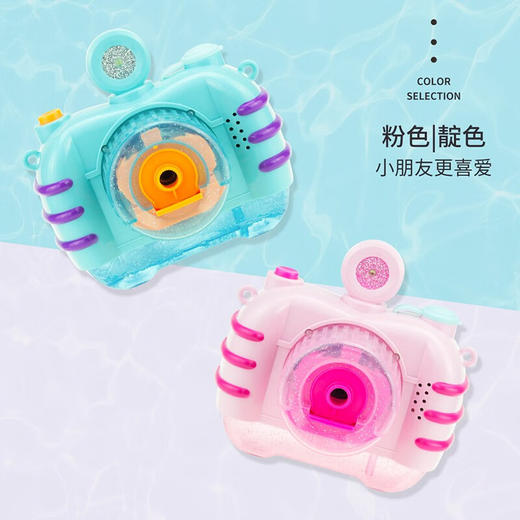 婴侍卫（BBG）闪光泡泡相机户外玩具 闪光泡泡相机918-06 商品图4