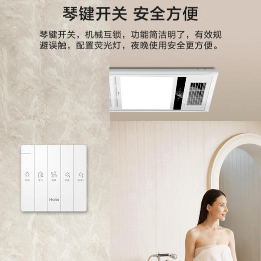 海尔（Haier）浴霸 G2 商品图6