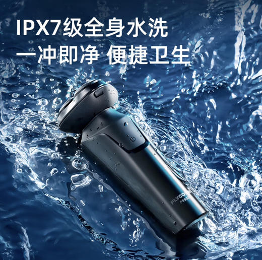 【父亲节礼物】飞科（FLYCO） 电动剃须刀男士刮胡须刀须刨 全身水洗快充FS903礼盒装 生日情人节日礼物送男友送老公送父亲 商品图3