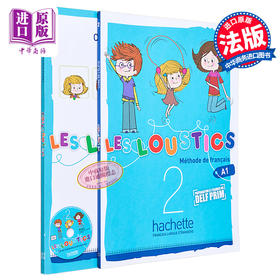 【中商原版】少儿法语教材 Loustics 2 学生用书 练习册 A1 法文原版 Les Loustics 2