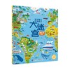 跟着地图去探秘 英国尤斯伯恩出版公司 著 智力开发 商品缩略图3