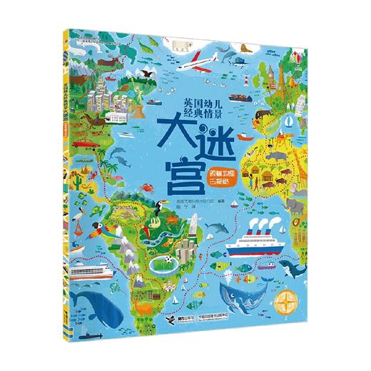 跟着地图去探秘 英国尤斯伯恩出版公司 著 智力开发 商品图3