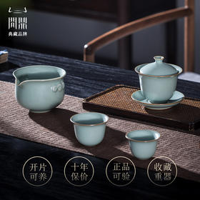 问鼎鼎青系列一苇杭之套组