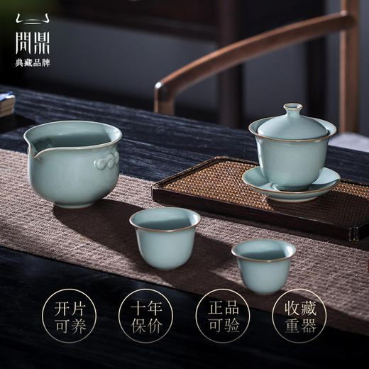 问鼎鼎青系列一苇杭之套组 商品图0