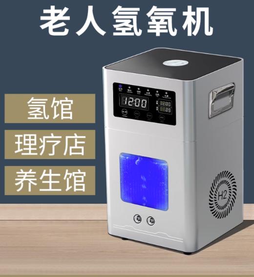 新款中老年家用吸氢机多功能氢氧一体机医机气高纯氢气发生器制氢 商品图4